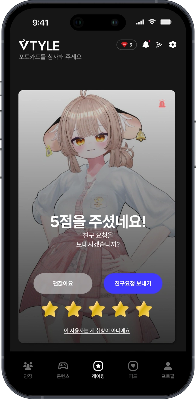 VTYLE app screenshot 1